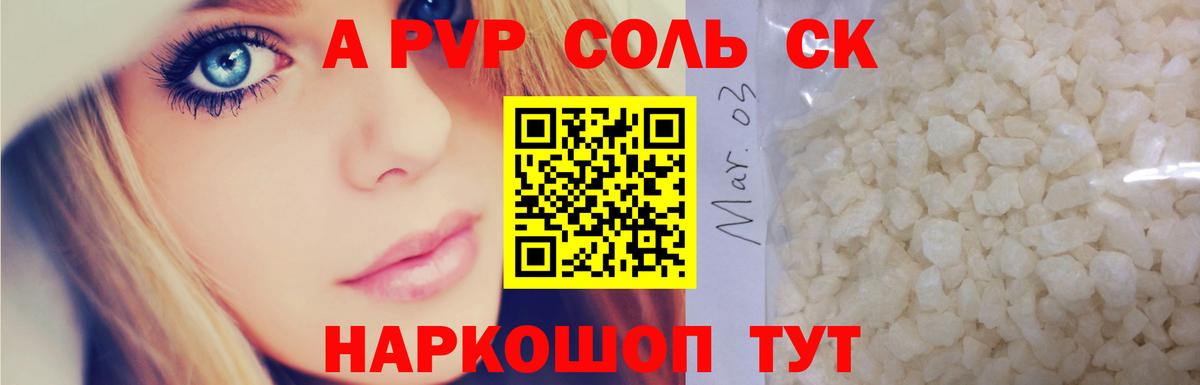 Альфа ПВП  Вход с VPN  A PVP Crystall  Воскресенск  Alfa_PVP СК  APVP СК КРИС 