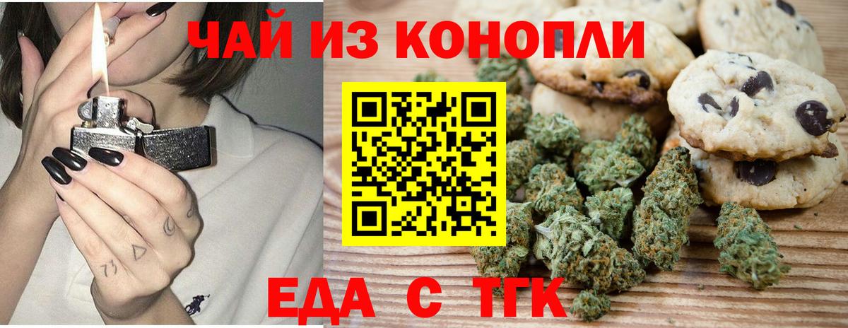 Воскресенск  Еда ТГК марихуана  Вход с VPN 