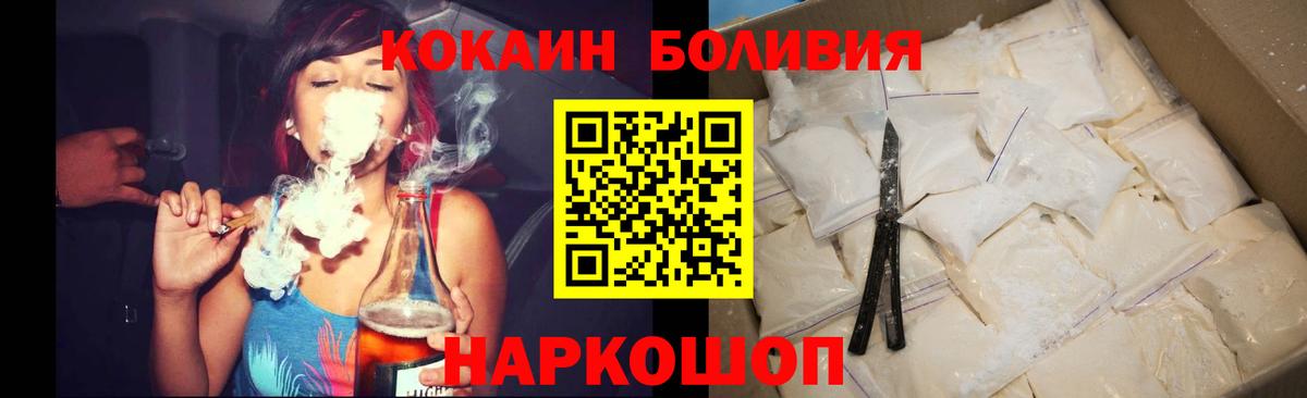 Кокаин Колумбийский Воскресенск