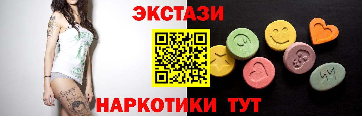 гидра зеркало  ЭКСТАЗИ XTC  Экстази  Вход с VPN  Экстази MDMA  Воскресенск 