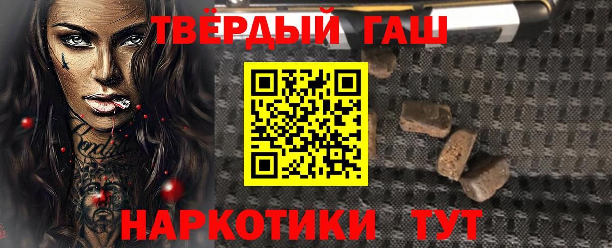 Воскресенск  ГАШИШ 40% ТГК  Вход с VPN  Гашиш 40% ТГК 