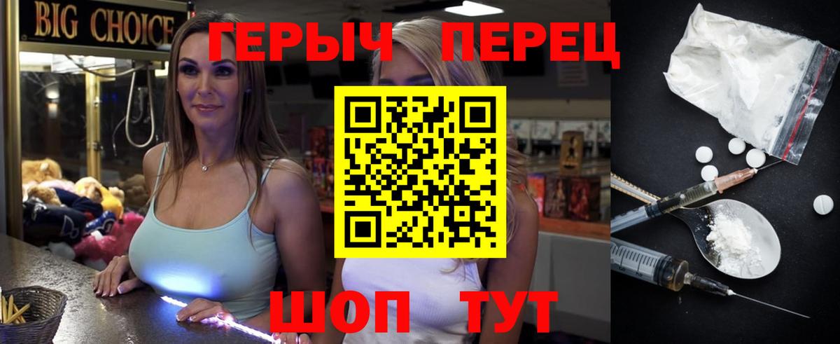 Героин VHQ  Вход с VPN  Воскресенск 