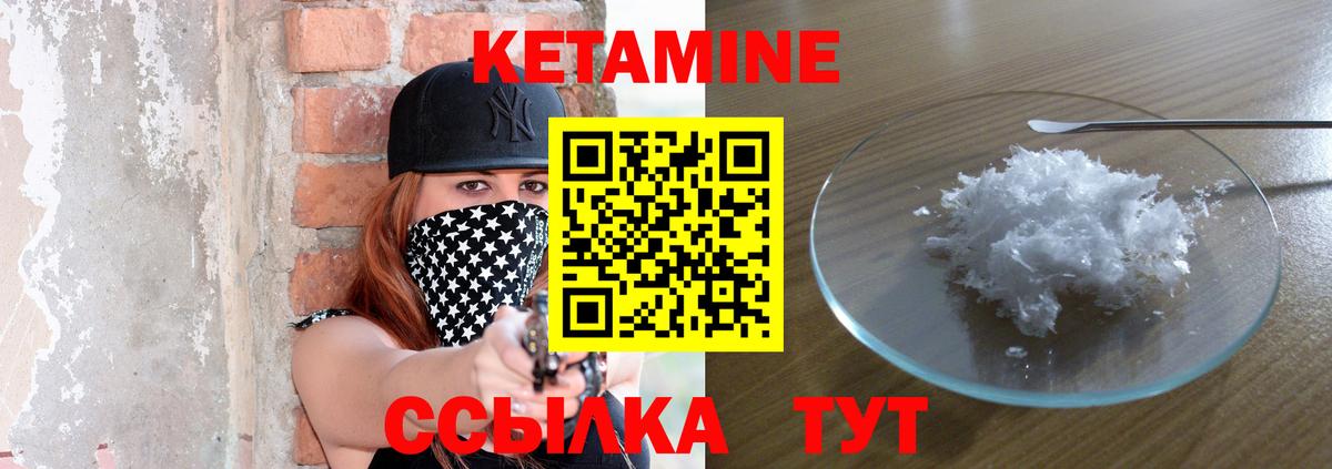 MEGA ONION  Вход с VPN  Воскресенск  КЕТАМИН VHQ 