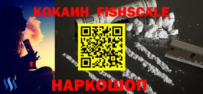 кокаин Камышлов