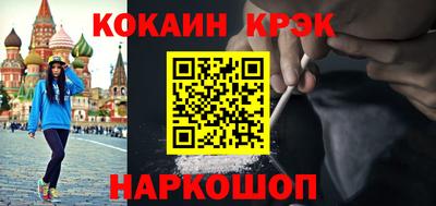 кокаин Камышлов