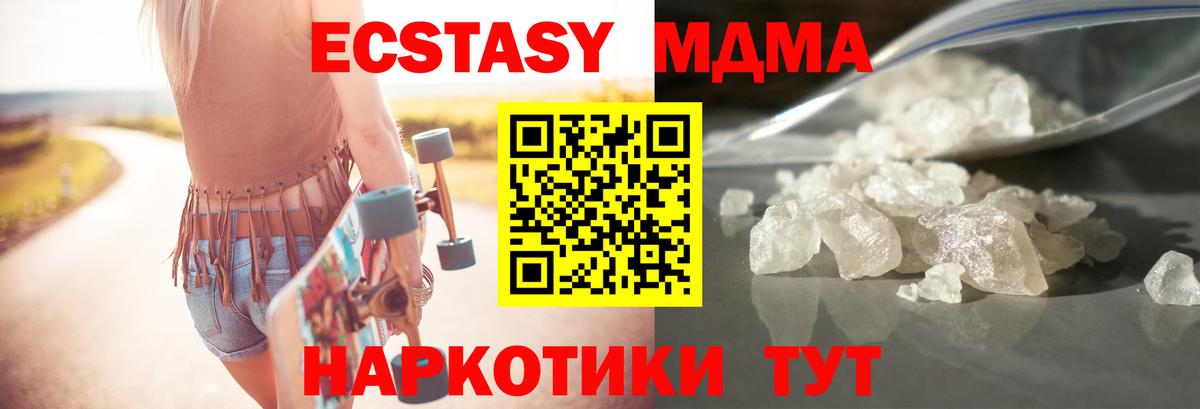 MDMA молли  Вход с VPN  Воскресенск  МДМА VHQ 