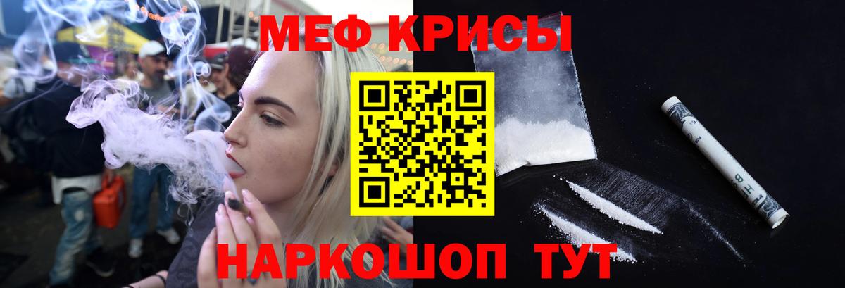 Меф мяу мяу  МЯУ-МЯУ  Воскресенск  Вход с VPN 