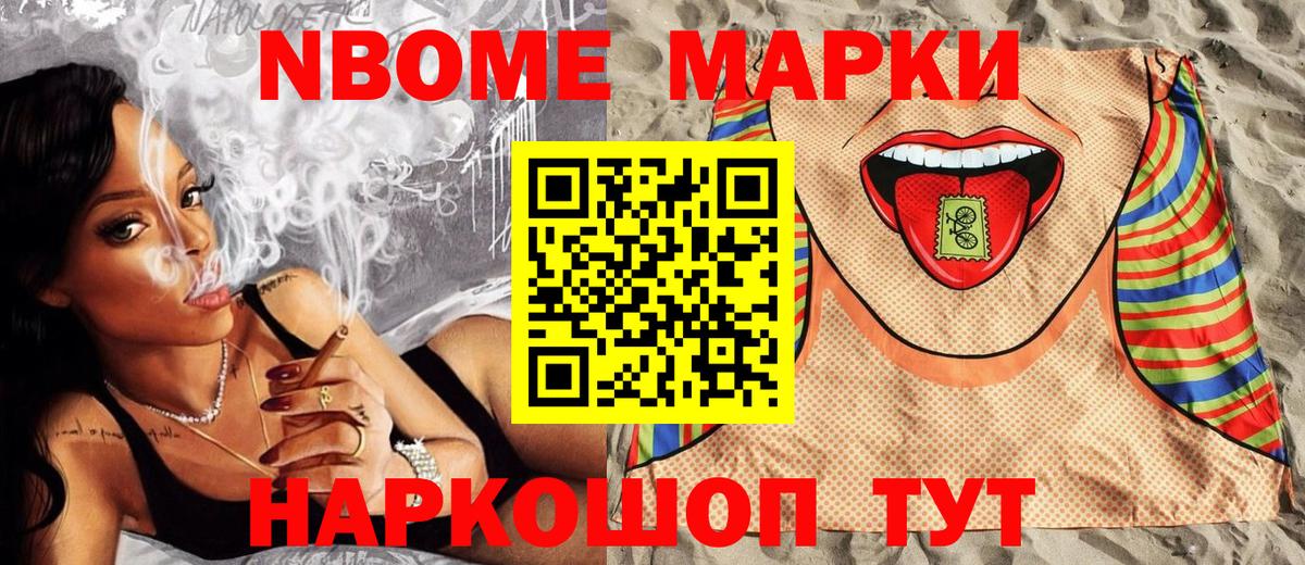 Марки 25I-NBOMe 1500мкг  Вход с VPN  Воскресенск  Марки N-bome  Марки 25I-NBOMe 1500мкг 